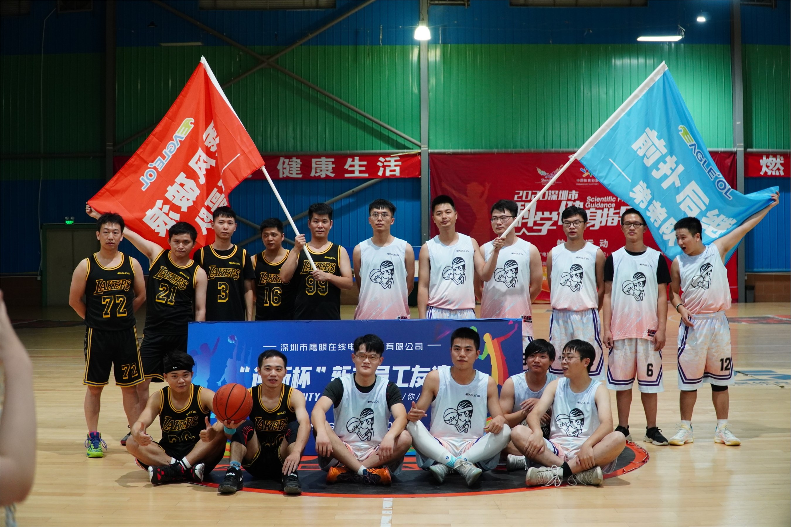 鷹眼科技“迎新杯”開(kāi)幕啦！